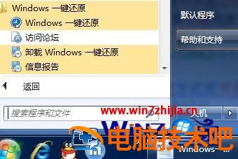 电脑恢复出厂设置会怎么样 电脑恢复出厂设置该怎么办 应用技巧 第5张