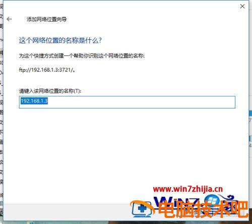 局域网手机电脑互传文件方法 手机电脑局域网传输文件 应用技巧 第11张