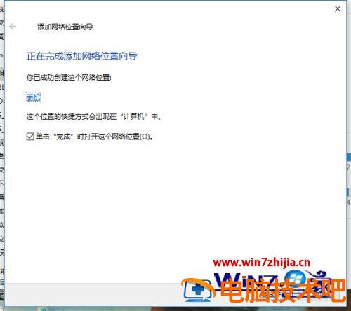 局域网手机电脑互传文件方法 手机电脑局域网传输文件 应用技巧 第12张