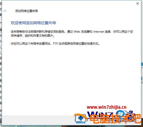 局域网手机电脑互传文件方法 手机电脑局域网传输文件 应用技巧 第7张