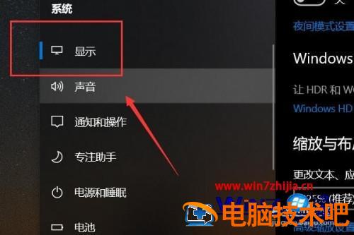 笔记本刷新率怎么看 怎么看笔记本支持的刷新率 应用技巧 第4张