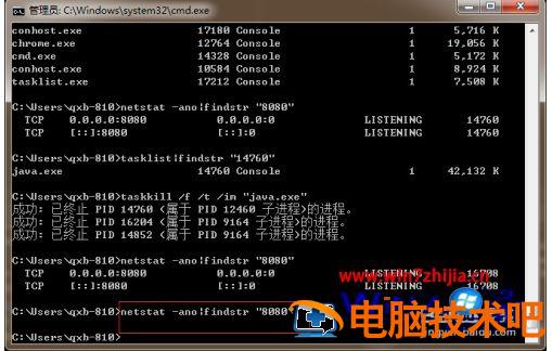 win查看端口被占用怎么操作 怎么查看windows端口被占用 应用技巧 第6张