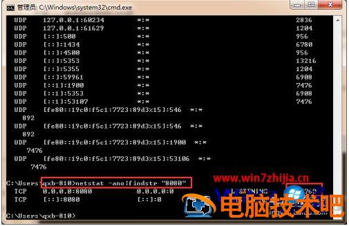 win查看端口被占用怎么操作 怎么查看windows端口被占用 应用技巧 第3张