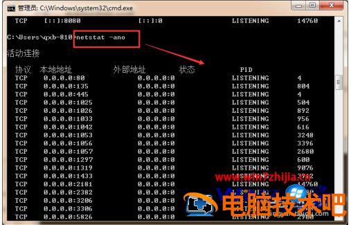 win查看端口被占用怎么操作 怎么查看windows端口被占用 应用技巧 第2张