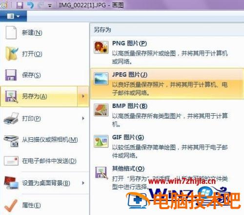 win7图片裁剪方法 win7画图工具怎么裁剪到自己要的大小 应用技巧 第10张