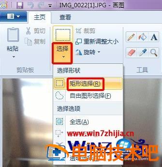 win7图片裁剪方法 win7画图工具怎么裁剪到自己要的大小 应用技巧 第6张