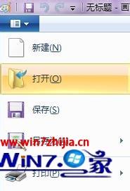 win7图片裁剪方法 win7画图工具怎么裁剪到自己要的大小 应用技巧 第2张