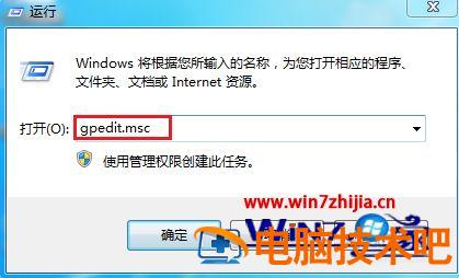 怎么打开注册表编辑器命令 打开注册表编辑器的命令 应用技巧 第4张