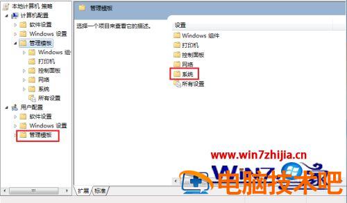 怎么打开注册表编辑器命令 打开注册表编辑器的命令 应用技巧 第5张