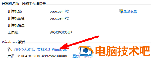 win7正版7601永久激活密钥2022最新版 win77601在线激活密钥 应用技巧 第2张