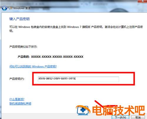 win7正版7601永久激活密钥2022最新版 win77601在线激活密钥 应用技巧 第3张