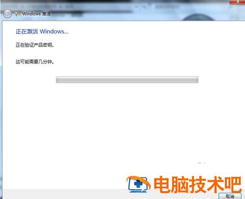 win7正版7601永久激活密钥2022最新版 win77601在线激活密钥 应用技巧 第4张