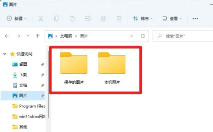 win11截图默认保存在哪 window10截图后自动保存到哪 电脑技术 第3张