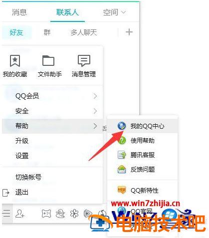 qq被好友删除怎么知道 qq被好友删除怎么知道是谁删的 应用技巧 第3张