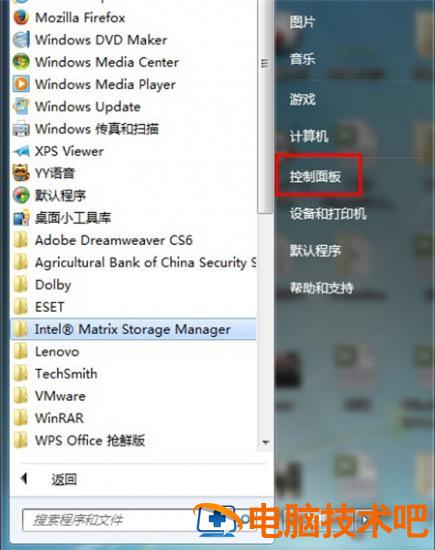 win7防火墙在哪里关闭 win7防火墙关闭在哪里设置 应用技巧 第5张