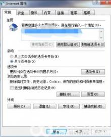 windows7隐私设置在哪里 win7电脑的隐私设置在哪里 系统教程 第4张