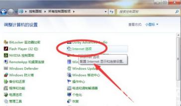 windows7隐私设置在哪里 win7电脑的隐私设置在哪里 系统教程 第3张