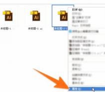 ai文件用什么软件可以打开和编辑 ai文件用什么软件打开和编辑器 应用技巧 第2张