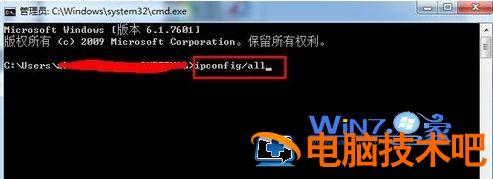 教你windows7中如何查看本机MAC地址 如何查看本机电脑的mac地址 应用技巧 第2张