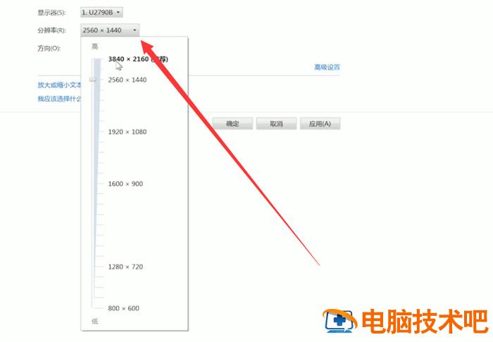 电脑屏幕黑边调分辨率没用怎么办 调整了分辨率电脑还是有黑边怎么办 应用技巧 第2张