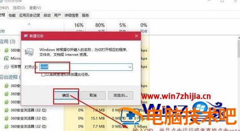 Win7电脑资源管理器被关闭了重新开启的方法 windows7资源管理器怎么关闭 应用技巧 第3张