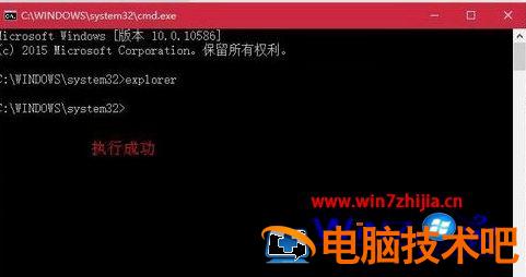 Win7电脑资源管理器被关闭了重新开启的方法 windows7资源管理器怎么关闭 应用技巧 第4张