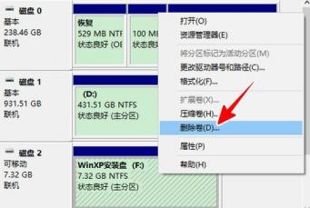 怎么把u盘制作删了 怎么删U盘 系统教程 第2张