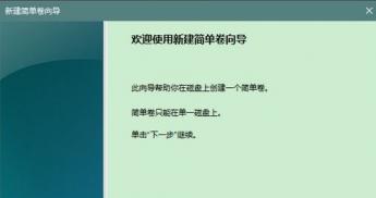 怎么把u盘制作删了 怎么删U盘 系统教程 第5张