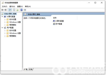 win10本地策略组怎么打开 windows10怎么打开策略组 电脑技术 第5张