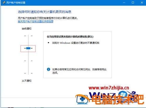 用户账户控制总是弹出来怎么关 总是弹出用户账户控制怎么办 应用技巧 第3张