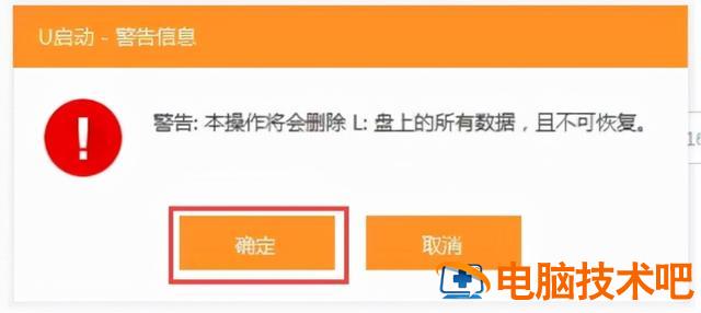 电脑如何将u盘设置为启动盘 如何将电脑设置成u盘启动 系统教程 第4张