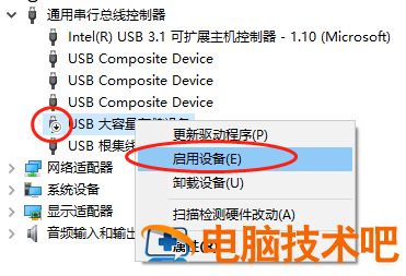 win10安装u盘启动没有反应 win10官方u盘启动没反应 系统教程 第6张