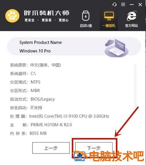 重装系统win7步骤和详细教程(包含图解) win7如何重装系统教程 应用技巧 第3张