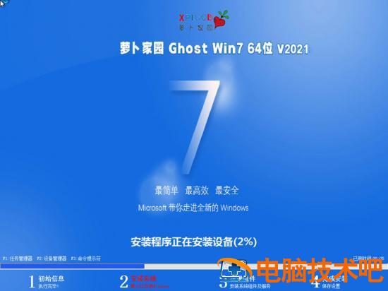 重装系统win7步骤和详细教程(包含图解) win7如何重装系统教程 应用技巧 第11张