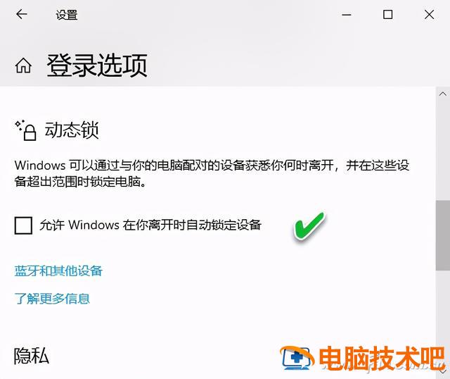 win7动态锁屏怎么设置 win7自动锁屏设置方法 系统教程 第2张