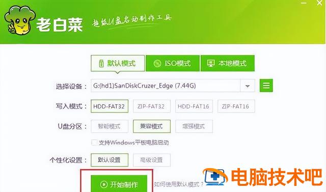 win8怎么用启动盘刷 win7启动盘怎么用 系统教程 第3张