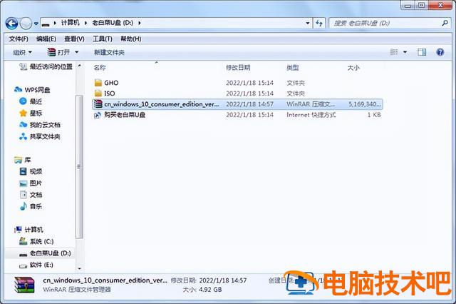 win8怎么用启动盘刷 win7启动盘怎么用 系统教程 第10张