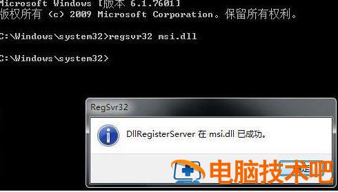 win11安装软件报错怎么办 win11安装出现问题 电脑技术 第3张