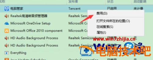 怎么设置开机启动软件 win7怎么设置开机启动软件 应用技巧 第5张