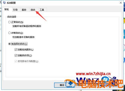 怎么设置开机启动软件 win7怎么设置开机启动软件 应用技巧 第2张