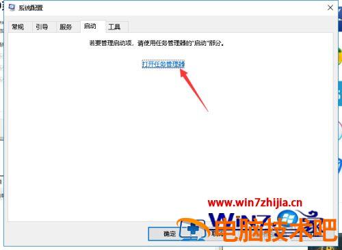 怎么设置开机启动软件 win7怎么设置开机启动软件 应用技巧 第3张