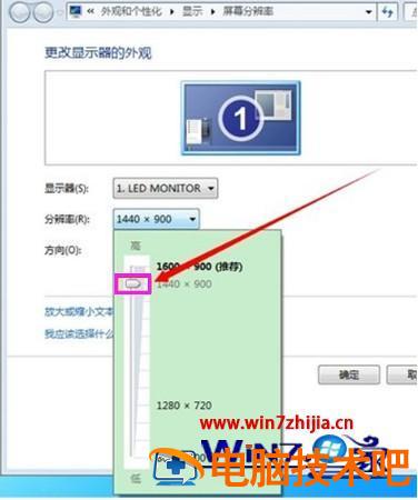 windows7如何设置分辨率 windows7怎么调整分辨率 应用技巧 第3张
