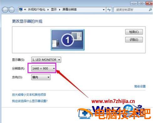 windows7如何设置分辨率 windows7怎么调整分辨率 应用技巧 第2张