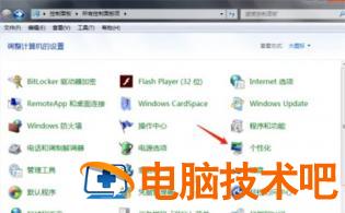 win7开机声音怎么关闭 windows7开机声音关闭 电脑技术 第2张