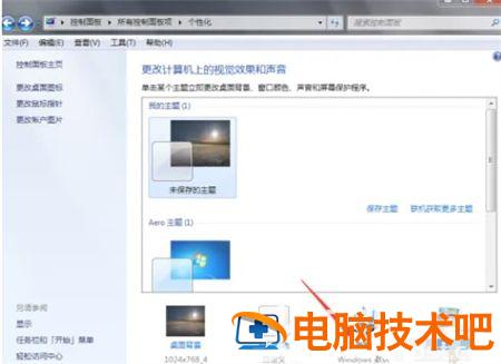 win7开机声音怎么关闭 windows7开机声音关闭 电脑技术 第3张