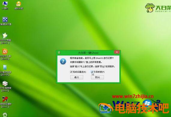 怎么自己在家给电脑做系统 电脑如何自己在家做系统 应用技巧 第9张