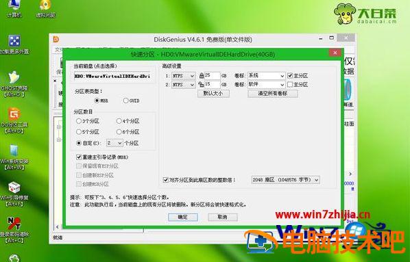 怎么自己在家给电脑做系统 电脑如何自己在家做系统 应用技巧 第6张