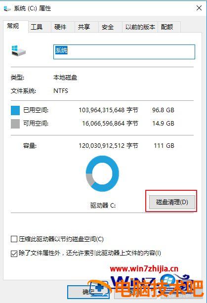 电脑如何释放内存空间 电脑怎么释放内存空间 应用技巧 第4张