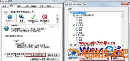 Win7旗舰版系统下IE浏览器设置安全级别的方法【图文详解】 ie默认安全级别 应用技巧 第2张