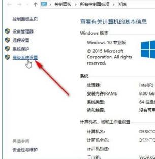 win10怎么开启实时保护 怎么打开win10实时保护 电脑技术 第2张